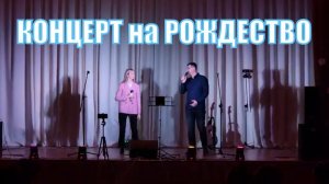 Новая песня на Рождество Он в мир пришел нас всех спасти Рожденному не сотворенному слава во веки