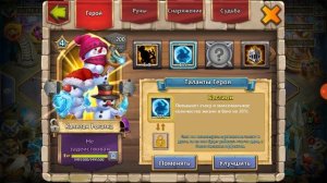 Эво 2-ух героев и открываем 80 сундуков замка