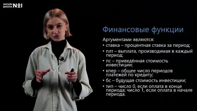 Логические функции в табличном процессоре. Видеоурок 4. Информатика 11 класс