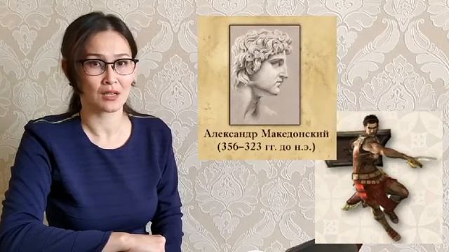 Поход Александр Македонского на восток Абдирова Гульзада смотреть онлайн