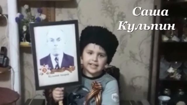 Поздравление от правнуков Победы смотреть онлайн