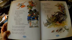 Тараканище - книга