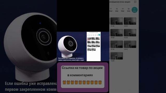 Умная Смарт Камера Xiaomi смотреть онлайн