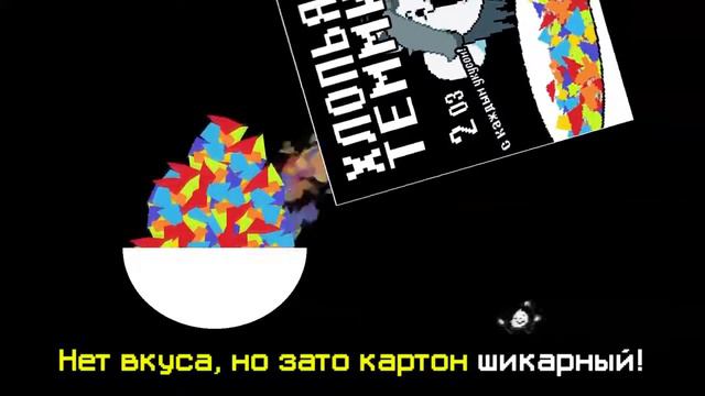 ХЛОПЬЯ ТЕММИ СУХОЙ ЗАВТРАК RUS смотреть онлайн