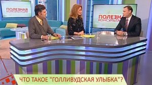 ЧТО ТАКОЕ «ГОЛЛИВУДСКАЯ УЛЫБКА»? КОНСУЛЬТАЦИЯ СТОМАТОЛОГА