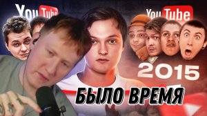 ДК СМОТРИТ "Все конфликты блогеров 2010-2015"