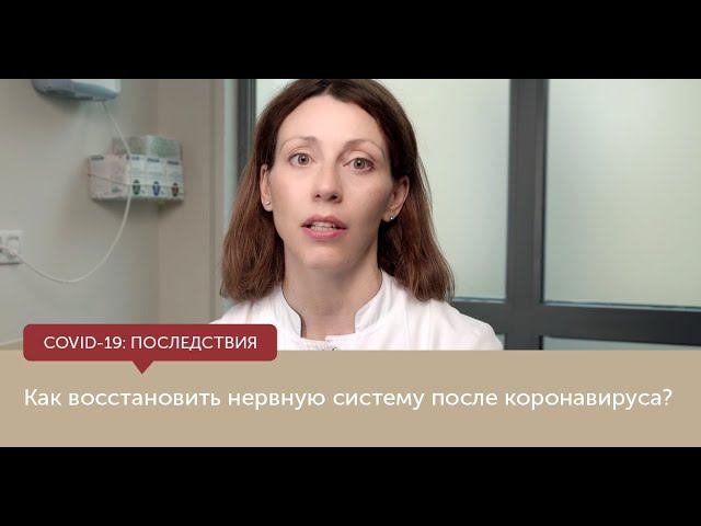 Постоянная усталость, тревога, головные боли после коронавируса: как справиться