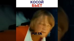 "Выкрутасы" пусть косой бьет