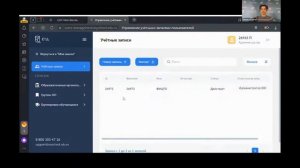 Вебинар №1 Моя школа Работа администраторов образовательных организаций в ФГИС «Моя школа»