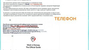 Сайты по трудоустройству за границей: не попадите в ловушку!