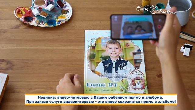 Выпускной альбом с дополненной реальностью. Детский сад смотреть онлайн