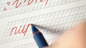 Как наши прописи тренируют ваш красивый почерк? - Красивый почерк за 15 минут.