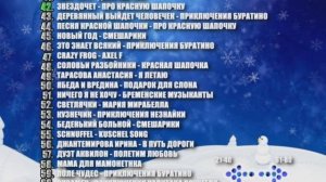 DVD - меню : XXXL Карнавальный детский выпуск сторона 2