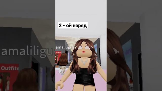 Какой наряд вам больше нравится? #roblox