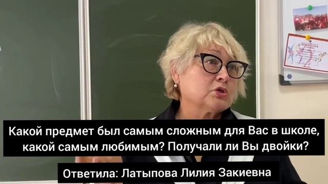 День учителя