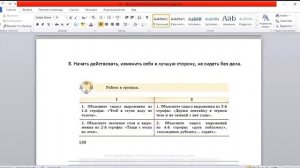 Русский язык 8 класс урок 32. Н. Заболоцкий” Не позволяй душе лениться”. Орыс тілі 8 сынып 32 сабақ