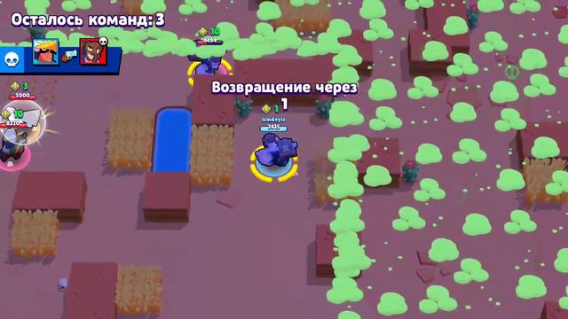 Играю за биби