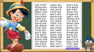 Учимся читать. Читаем по слогам слова 57 слов за урок. Все 4 серии. (Обучение чтению)