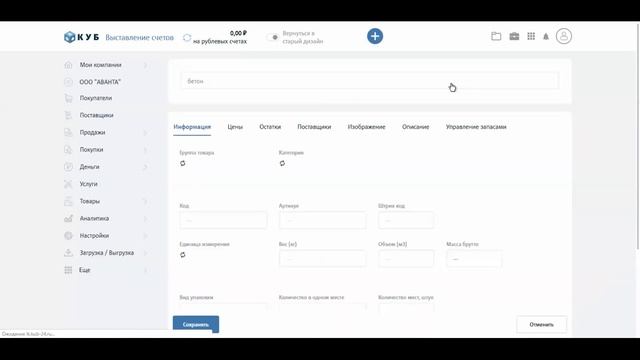 Как сделать прайс лист онлайн без Excel и 1С - создайте прайс на товары и услуги за 15 минут.