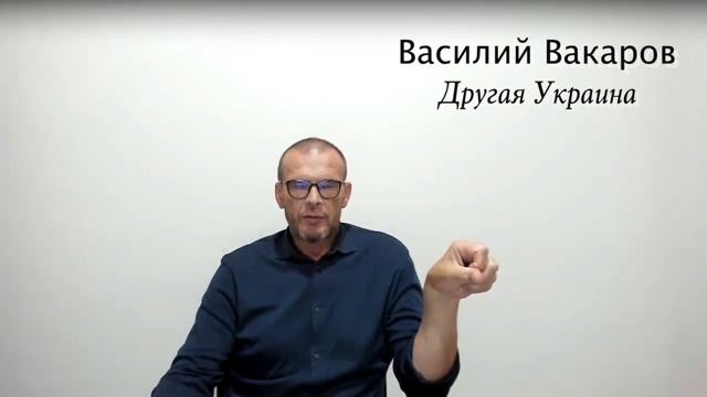 Стрим с Василием Вакаровым