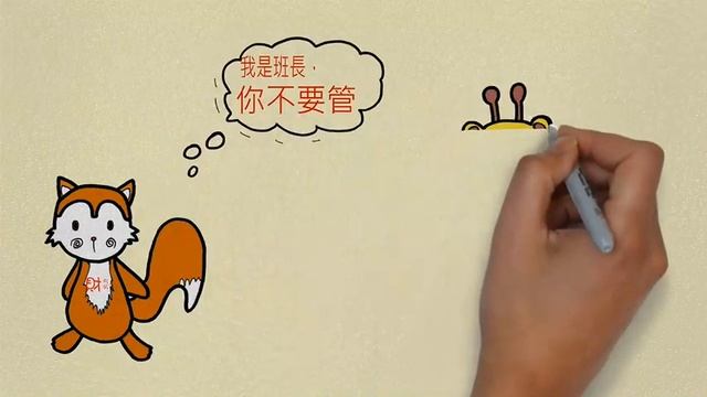 廉潔誠信主題動畫「幸福村一二事-全班動起來一起反貪腐拒賄選」 смотреть онлайн