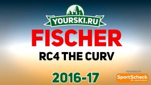 Тесты горных лыж Fischer RC4 The Curv (Сезон 2016-17)