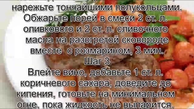 Запеченная телятина.Телятина, запеченная с клубникой