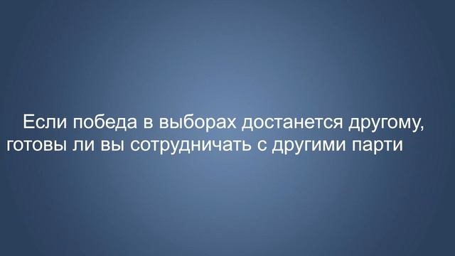 Интервью кандидата от партии ЕНIГМА смотреть онлайн