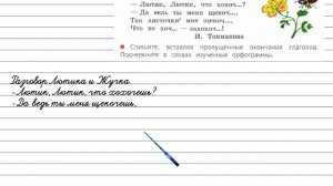 Упражнение 205 - Русский язык 4 класс (Канакина, Горецкий) Часть 2