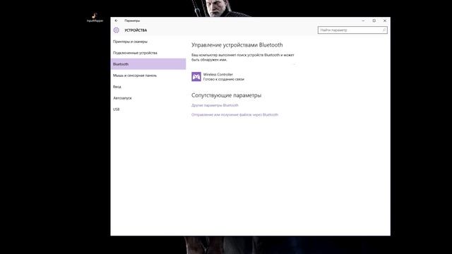 Как подключить DualShock 4 v2 к ПК (Windows 11) 2022