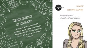 КЛАССные новости: Итоговое собеседование по русскому языку 2023