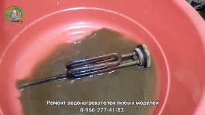 Замена тена в водонагревателе Реал Термо ВМ 390