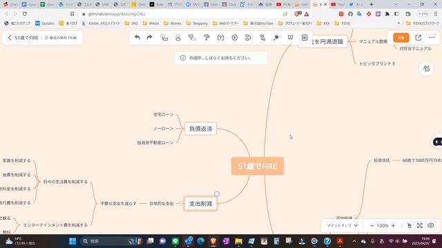 GitMindがマインドマップをAIで自動作成するのすごすぎワロタｗ