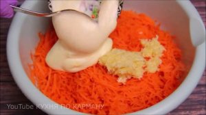 САЛАТ - ЗАКУСКА ИЗ МОРКОВИ С ЧЕСНОКОМ. ПРОСТОЙ РЕЦЕПТ.