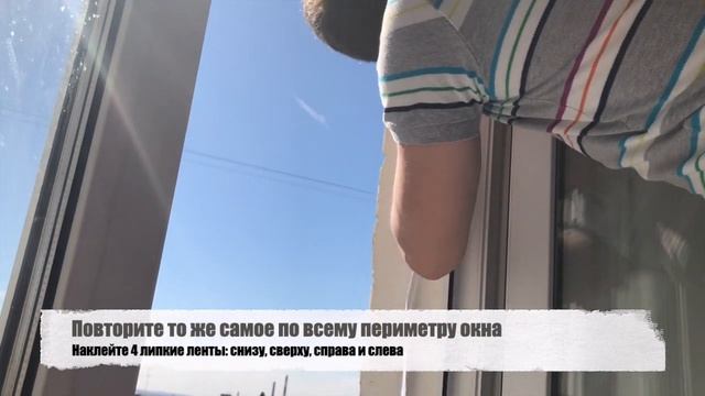 Как установить москитную сетку Пылестоп