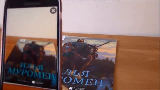 Илья Муромец книга