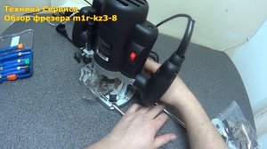 Фрезер m1r kz3 8.  Обзор в рубрике  ВЫКИНУТЬ НЕЛЬЗЯ ЭКСПЛУАТИРОВАТЬ. #Фрезер. #Деревообработка.
