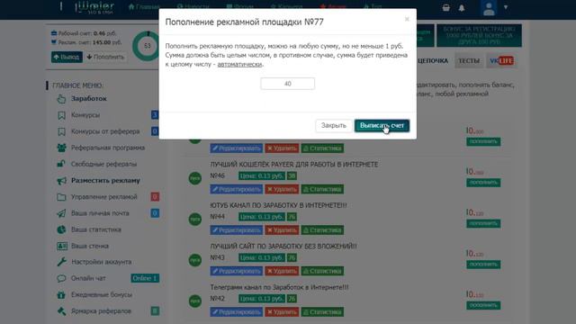 WMLER.RU - КАК РАЗМЕСТИТЬ РЕКЛАМУ ЦЕПОЧКА?