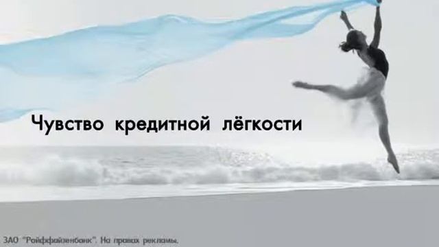 Райффайзен Банк смотреть онлайн