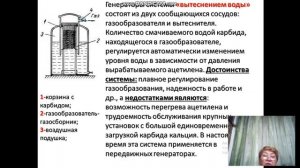 Ацетиленовые генераторы