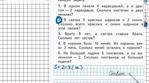 Страница 37 Задание №1 - ГДЗ по Математике 1 класс Моро Рабочая тетрадь 1 часть