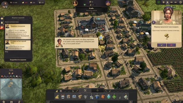 Anno 1800 - прохождение - Эксперт =1= Блудный сын