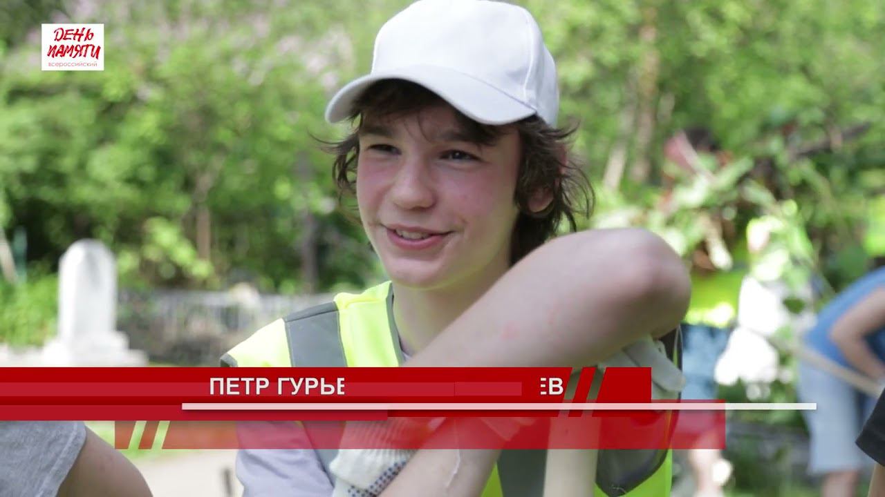 Всероссийская акция "День памяти" | Компания "СК Урал" и Благотворительный фонд "Наше Все"