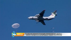 РЕН Новости Псков 11.08.2017 # Учения ВДВ