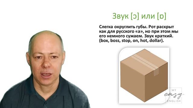 Чтение гласных в закрытом ударном слоге, часть 1