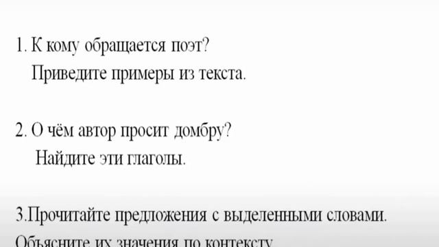 2 четверть, русский язык, 4 класс, 6 урок смотреть онлайн