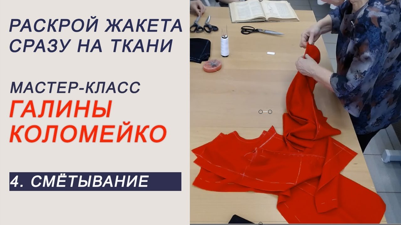 МК 5  крой на ткани Сметывание #shorts