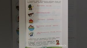 4 класс. ГДЗ. Окружающий мир. Рабочая тетрадь. Плешаков. Часть 1. Страницы 50-52. С комментирование