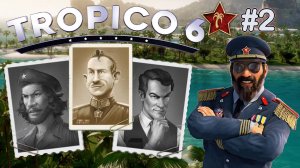 ПОДПОЛЬНЫЙ БАР. ЛУЧШЕ КРАСНЫЙ, ЧЕМ МЁРТВЫЙ TROPICO 6  / ТРОПИКО 6. №2.