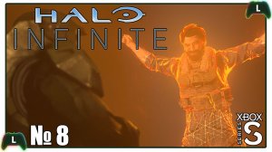 Halo Infinite |8| Xbox SS| Шпиль